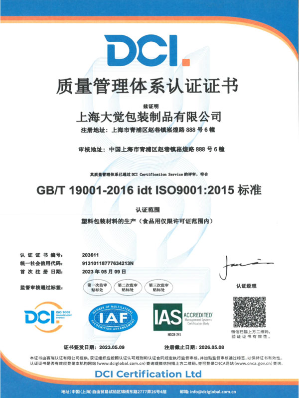 ISO9001 시스템 인증서